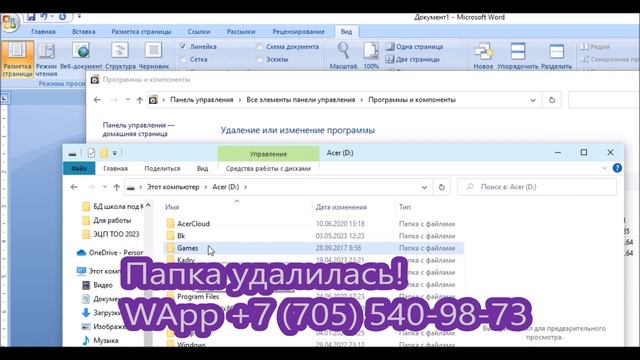 Урок 1.2 Удаление программ KostanaySoft от имени администратора | Деинсталляция программ в windows