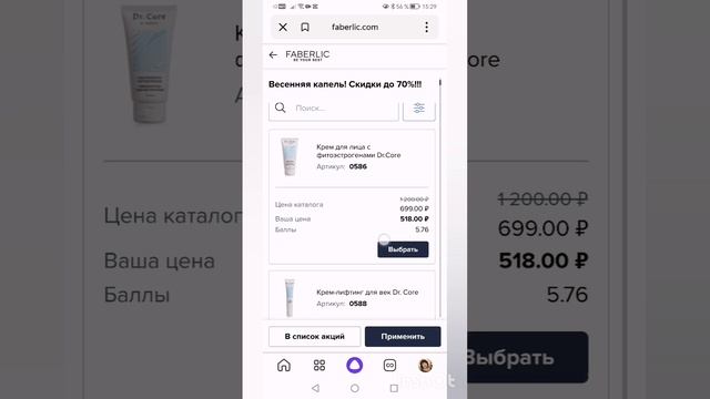 РАСПРОДАЖА ФАБЕРЛИК. СКИДКИ ДО 70%