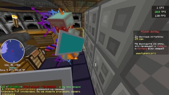 🤠Слили инвизника на hypemc grief🤠