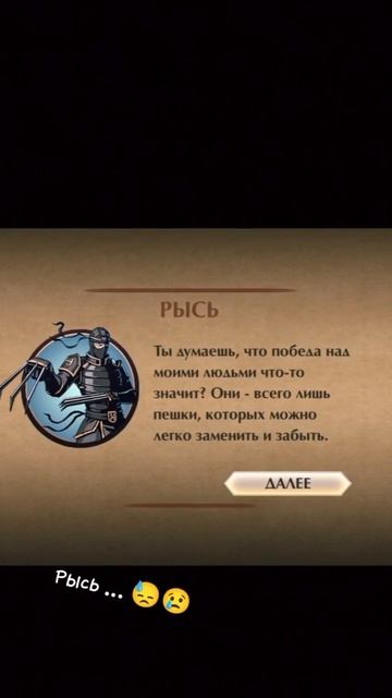 рысь.. что.? #рысь #shadow #рек #топ #мем #shorts #short #shortvideo #shadowfight2 #sigma