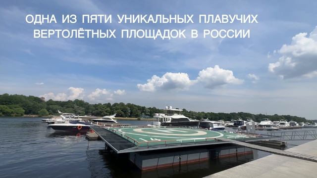 HELIPOINTS – ЛИДЕР РОССИЙСКОГО РЫНКА ПО УСТРОЙСТВУ ВЕРТОЛЁТНЫХ ПЛОЩАДОК.