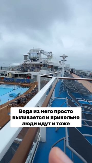 Укачивает ли на круизном лайнере? Проверяем!