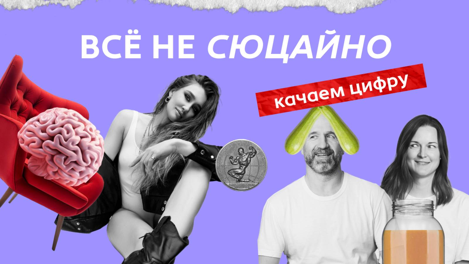 Числа, которые меняют всё: 9 главных энергий управления жизнью