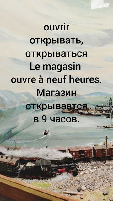 Согласиться и отказаться, полезные глаголы с противоположным значением во французском языке