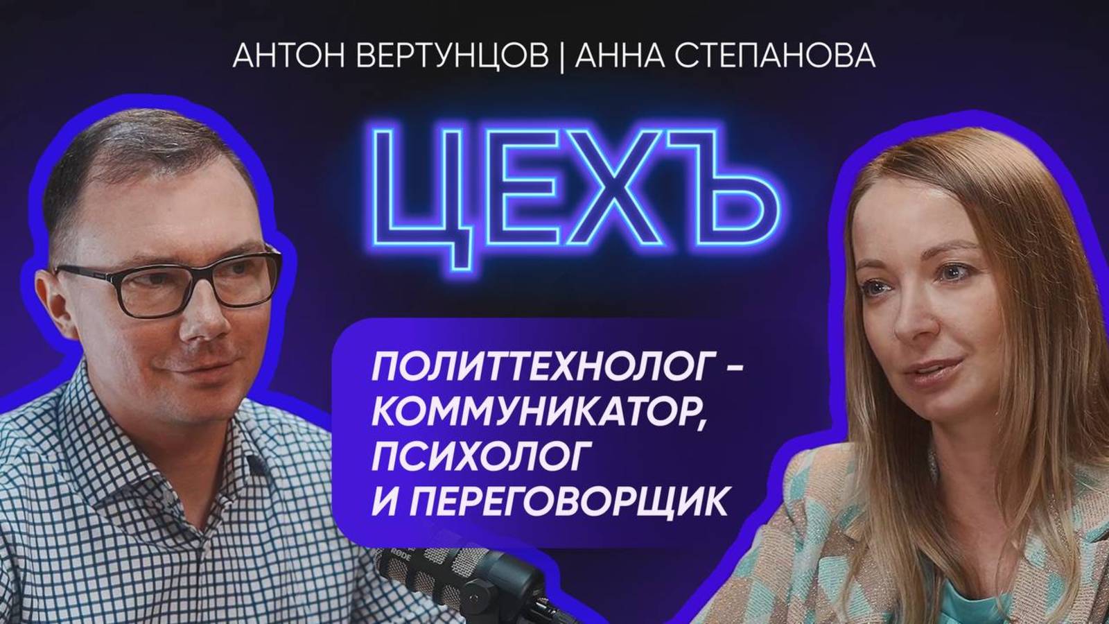 АННА СТЕПАНОВА - КАК ПОЛИТТЕХНОЛОГ ЧУВСТВУЕТ СЕБЯ НА ГОССЛУЖБЕ | КУРЬЕЗЫ И ФАКАПЫ ПРОФЕССИИ