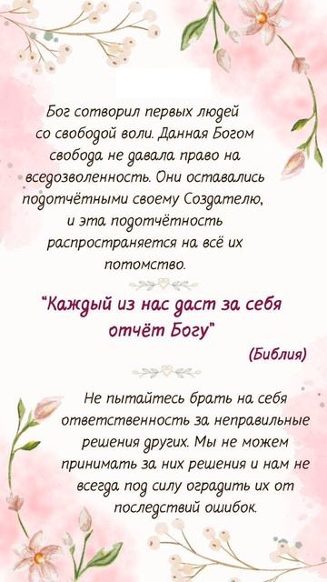 Отчёт Богу 🤲 #Бог #душа #вера #я и #ты #God #soul #faith #me and #you #shorts #short #shortvideo