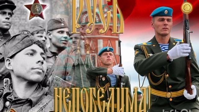 Олег Васнецов-Россия непобедима.mp4