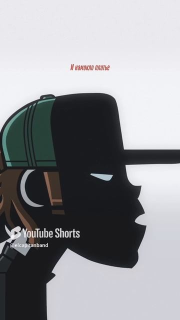 Иванушки int. - Тучи (elcapitan! animated cover) #shorts