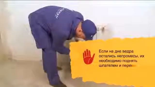 ВЕРИ технология выравнивания полов смесями Форман