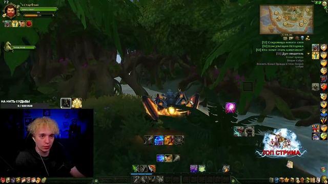 Стрим по Аллоды Онлайн ( Нить судьбы сервер ) ММОРПГ 2024 - MMORPG / Allods Online пвп розыгрыш