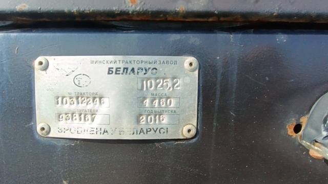 Трактор Беларус МТЗ 1025.2 экспресс-обзор от Константина Сорокина