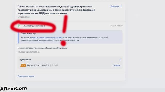 Не все знают, но штрафы можно не платить личный опыт