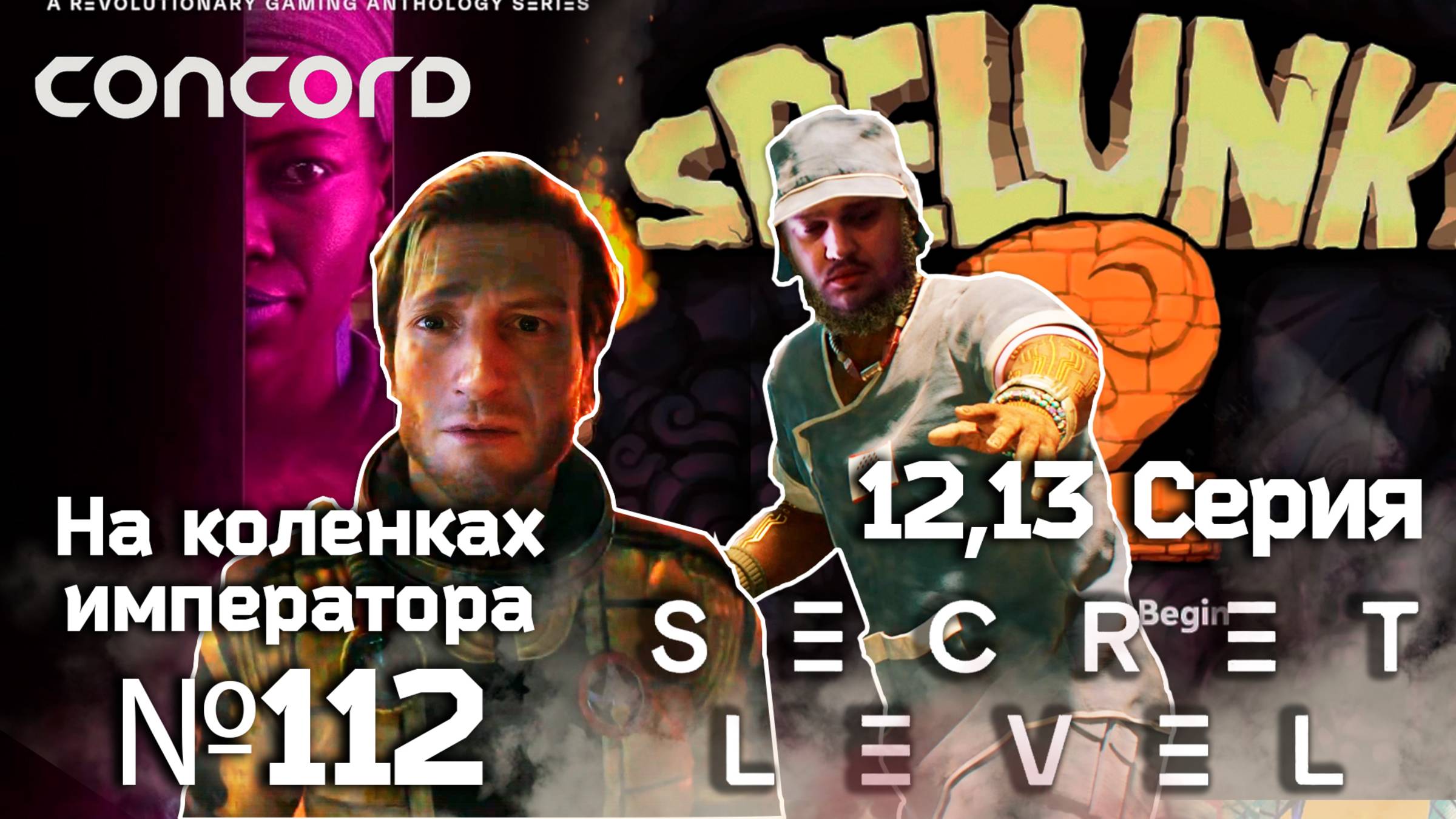 Secret Level (Секретный уровень) 12,13 серии- Обзор.Реакция | На коленках императора #112