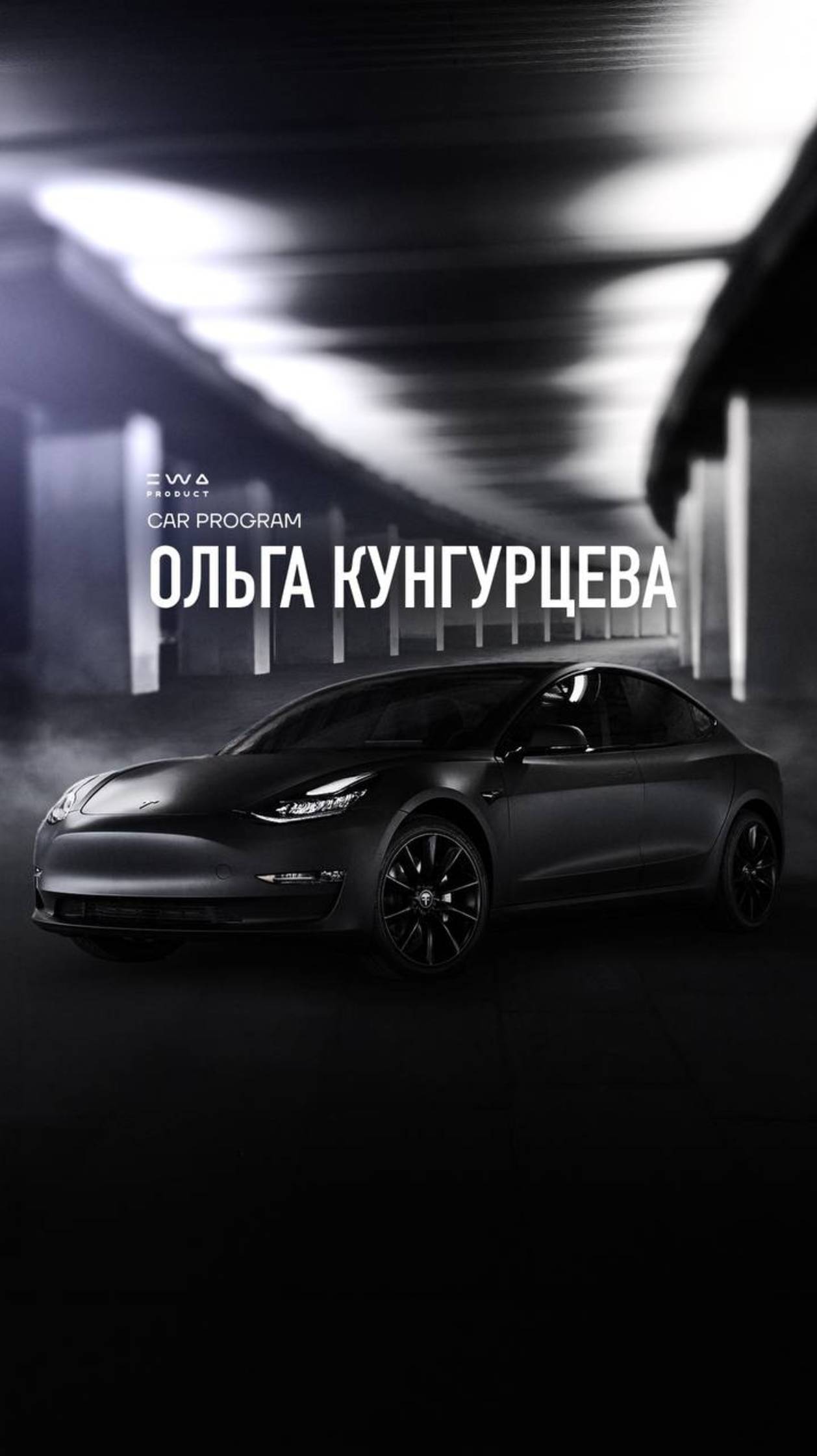 Первый автобонус Краснодара и сразу Tesla. Это сильно!  🚬
 🤌