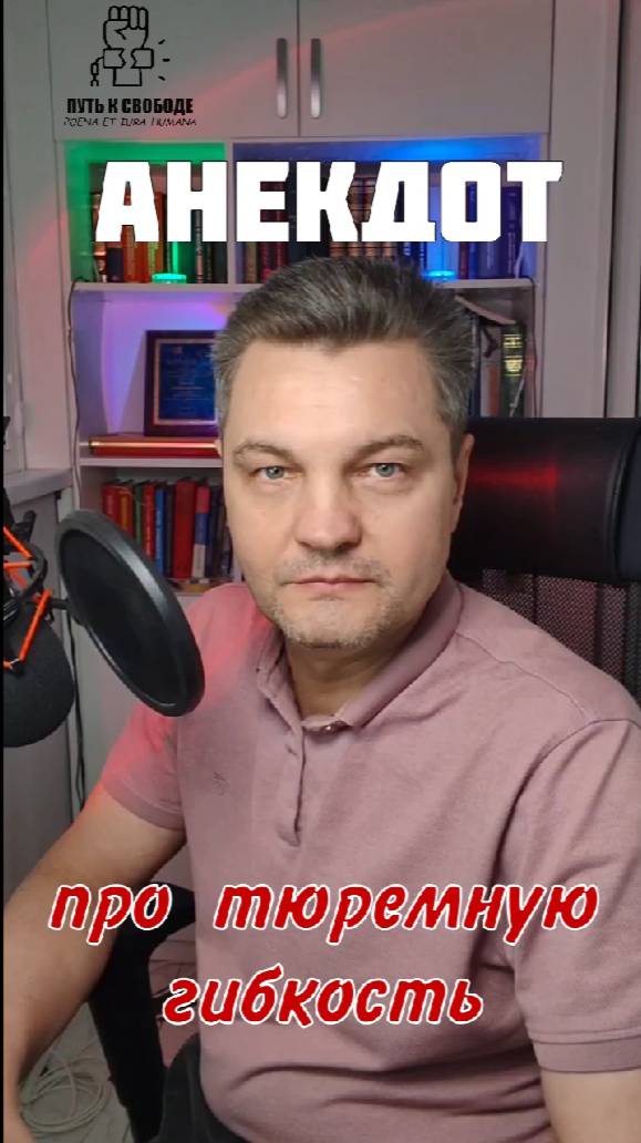 Анекдот про тюремные понятия