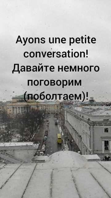 Глагол AVOIR в повелительном наклонении во французском языке