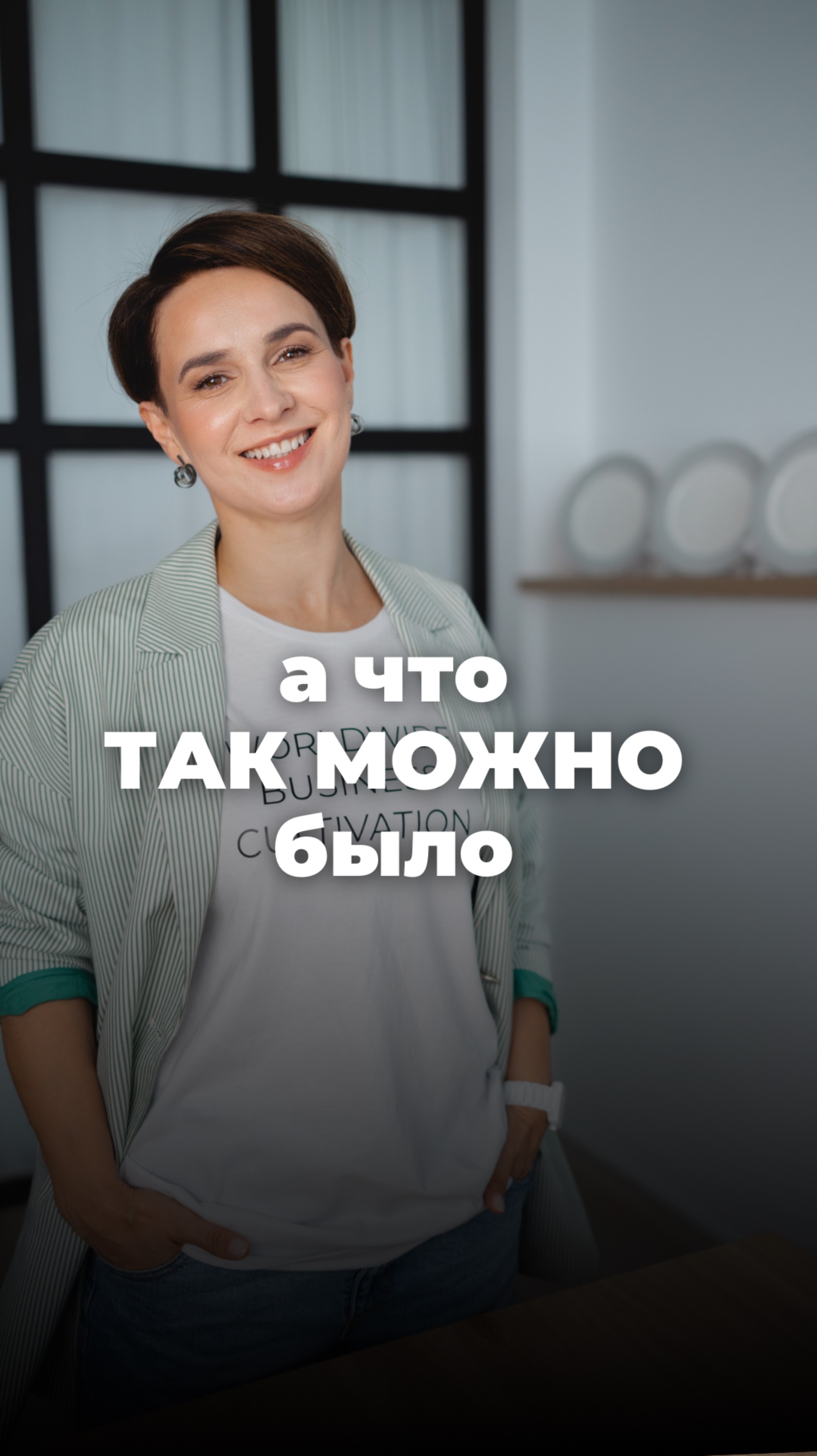 А что так можно было?