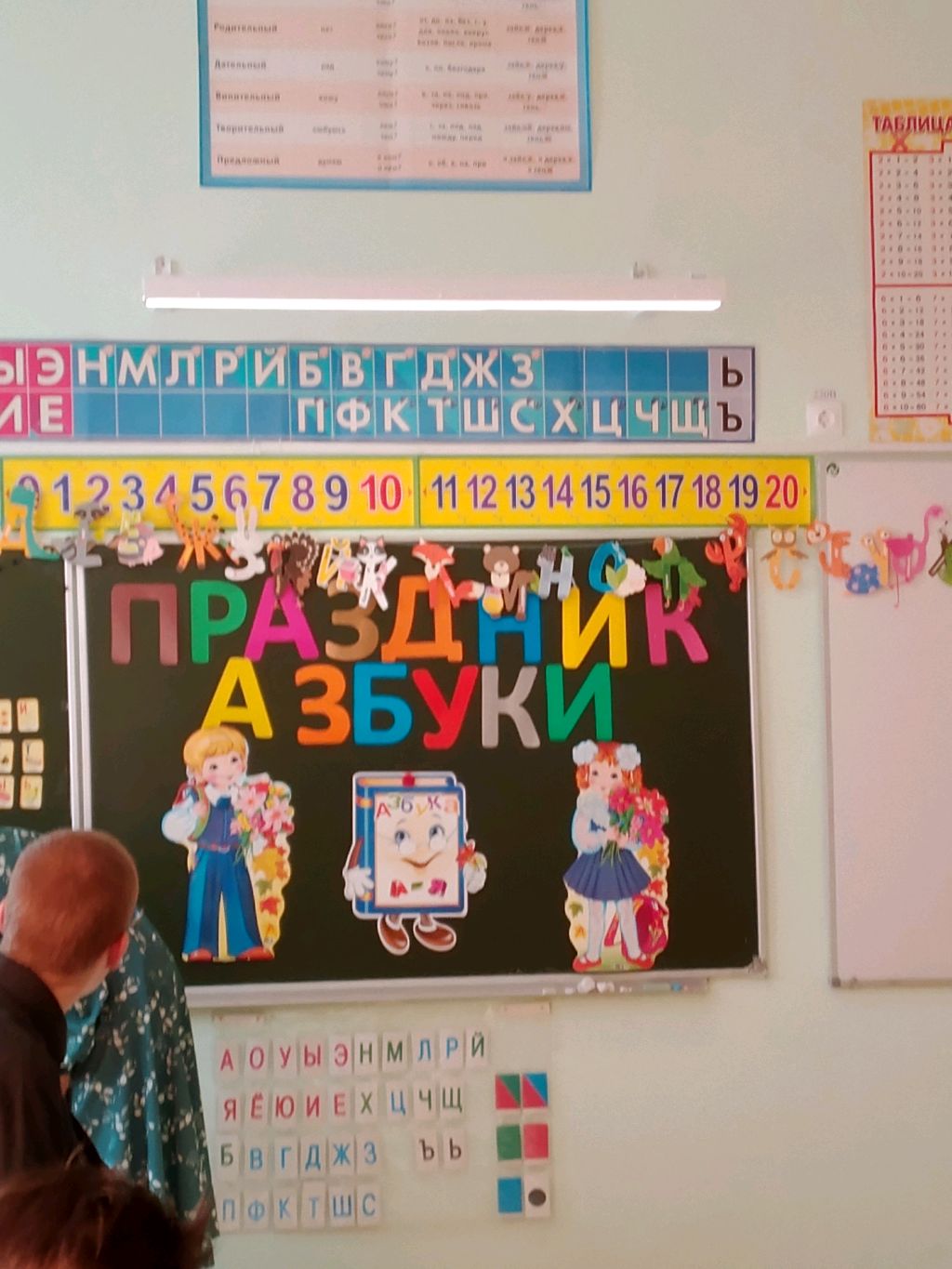 праздник азбуки