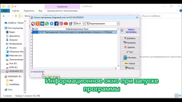 Урок 1.1  Установка программ KostanaySoft от имени администратора | инсталляция всех ПО