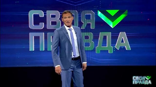 Своя правда с Романом Бабаяном. 21.03.2025