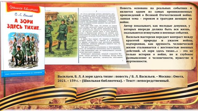 Героизм сквозь века