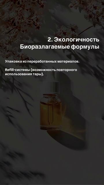 Тренды в косметике. Россия 2025-2026🔥 
И один из главных пунктов - МАРКЕТИНГ!💸