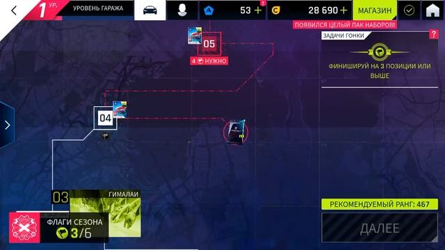 Порощёл первую главу за 10 минут в asphalt 9