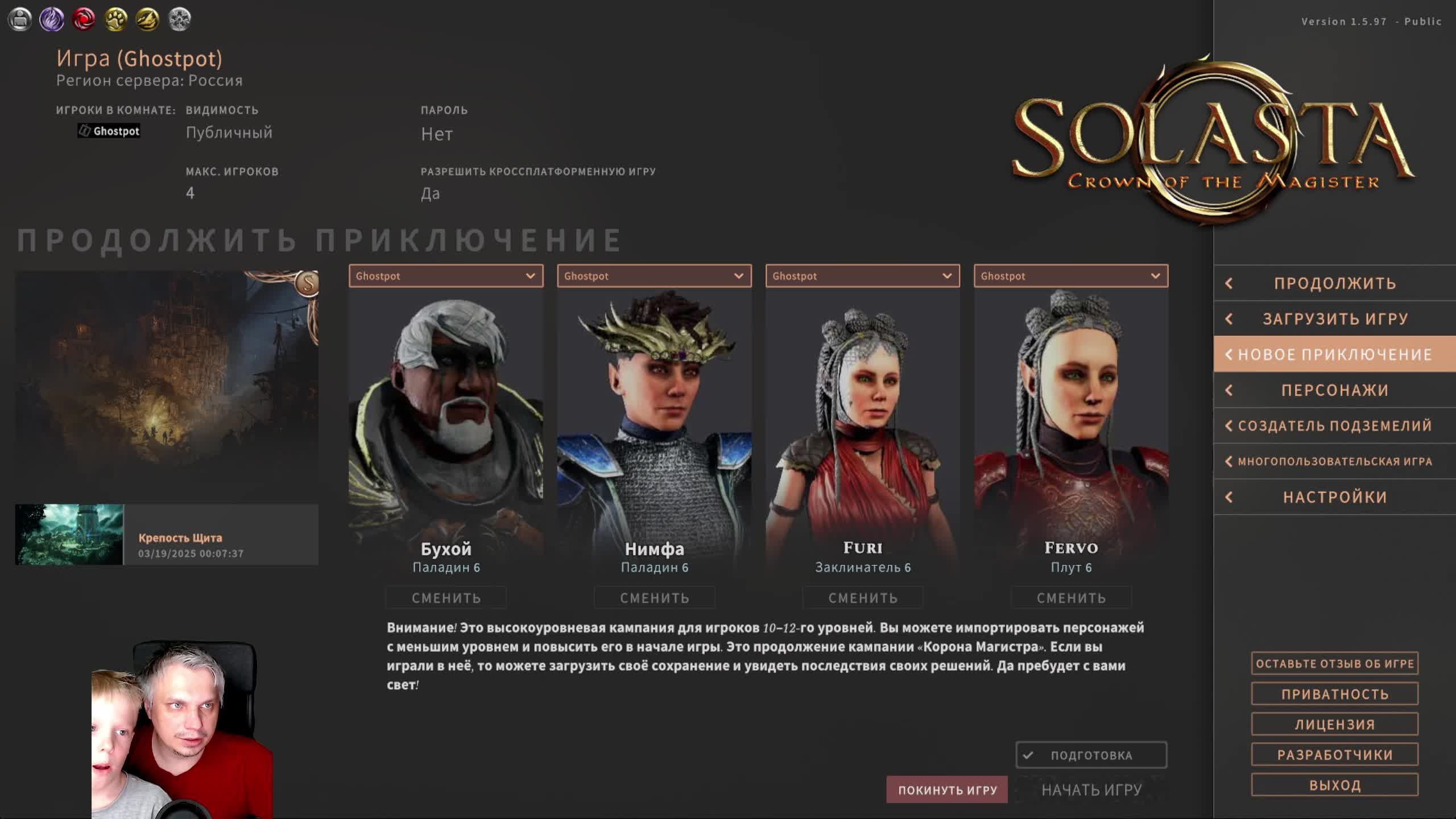 ⚔️ "Solasta: Честь, магия и очень много паладинов" 🔥🎲
