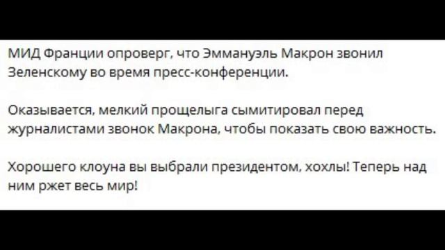 Просроченный так и не вышел из образа шута...