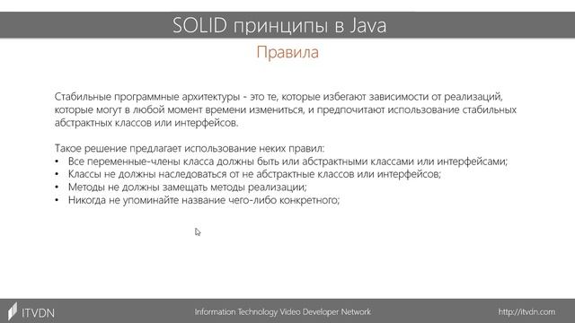 SOLID принципы в Java.
05. Принцип инверсии зависимостей.