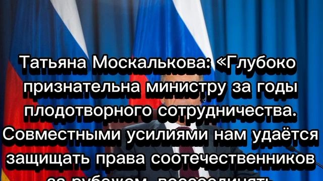 Сергею Лаврову продолжают поступать поздравления c юбилеем.