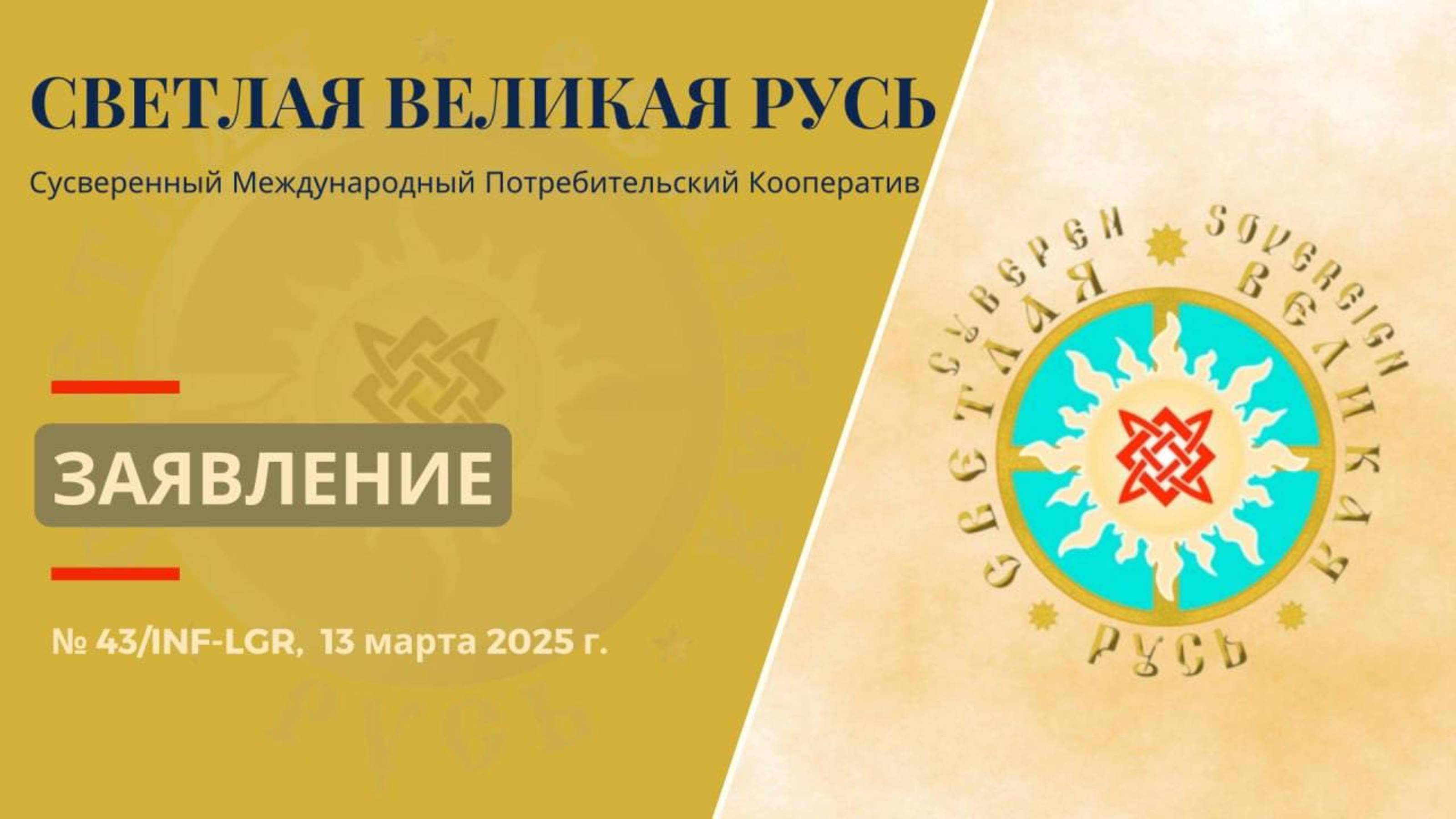 Заявление о возбуждение уголовного дела в отношении Комитета по земельным ресурсам Саратова.