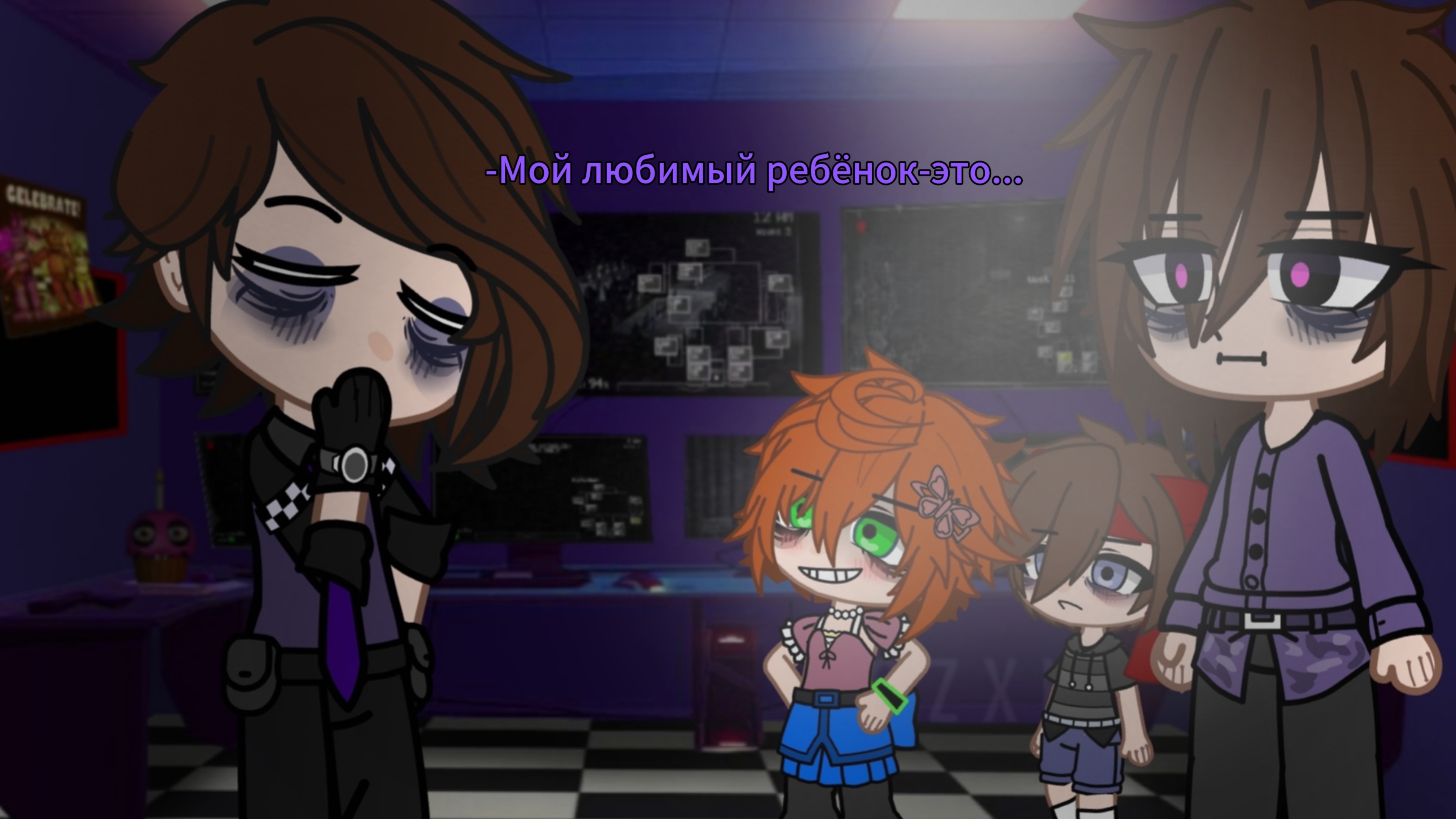 Любимый ребёнок Уильяма-это... |FNAF x GC|2 AU