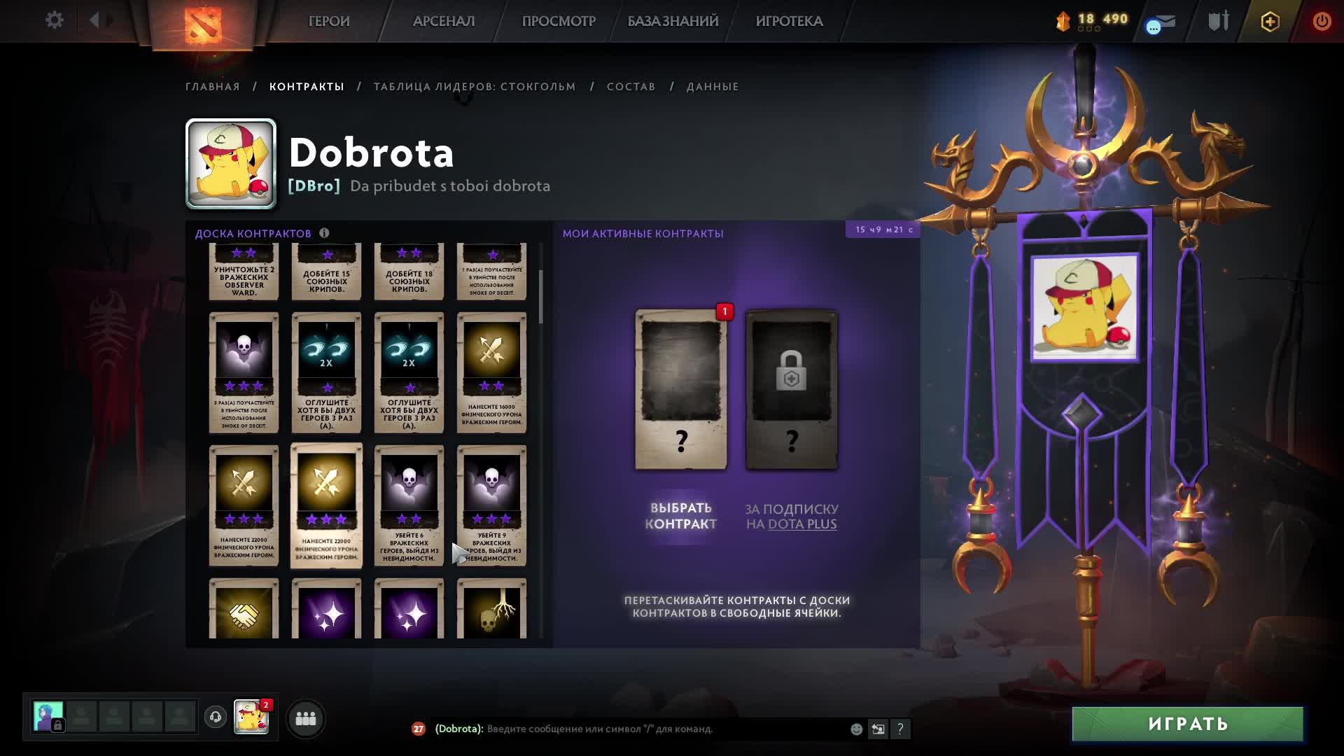 Dota 2 Стрим #9