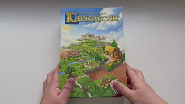 Настольная игра - Каркассон