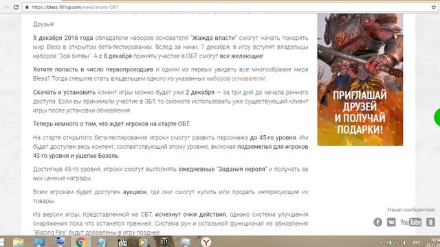 Bless Online    Обт      ура ура ура