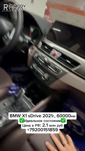 BMW X1 из Китая сейчас в продаже