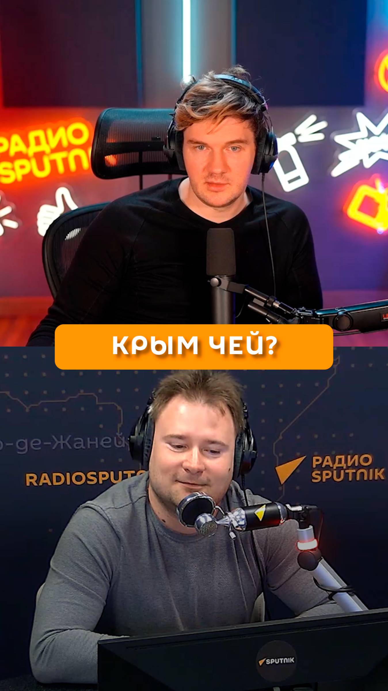 Крым чей?