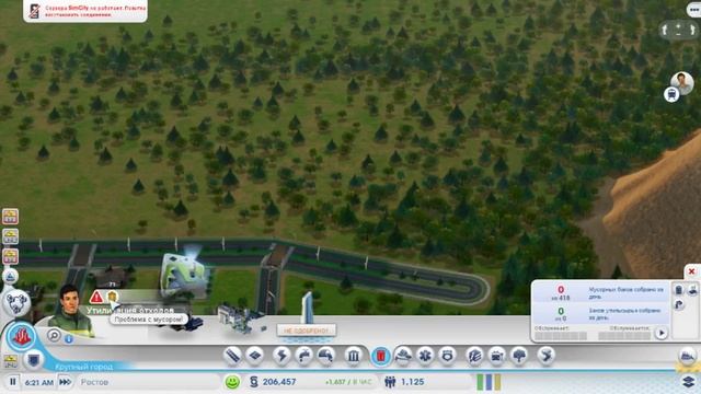 SimCity. Города будущего 3 сезон    3  серия