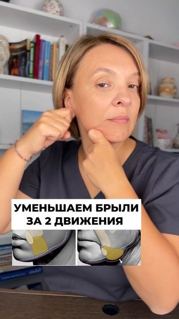 Уменьшаем брыли за 2 движения 🔥