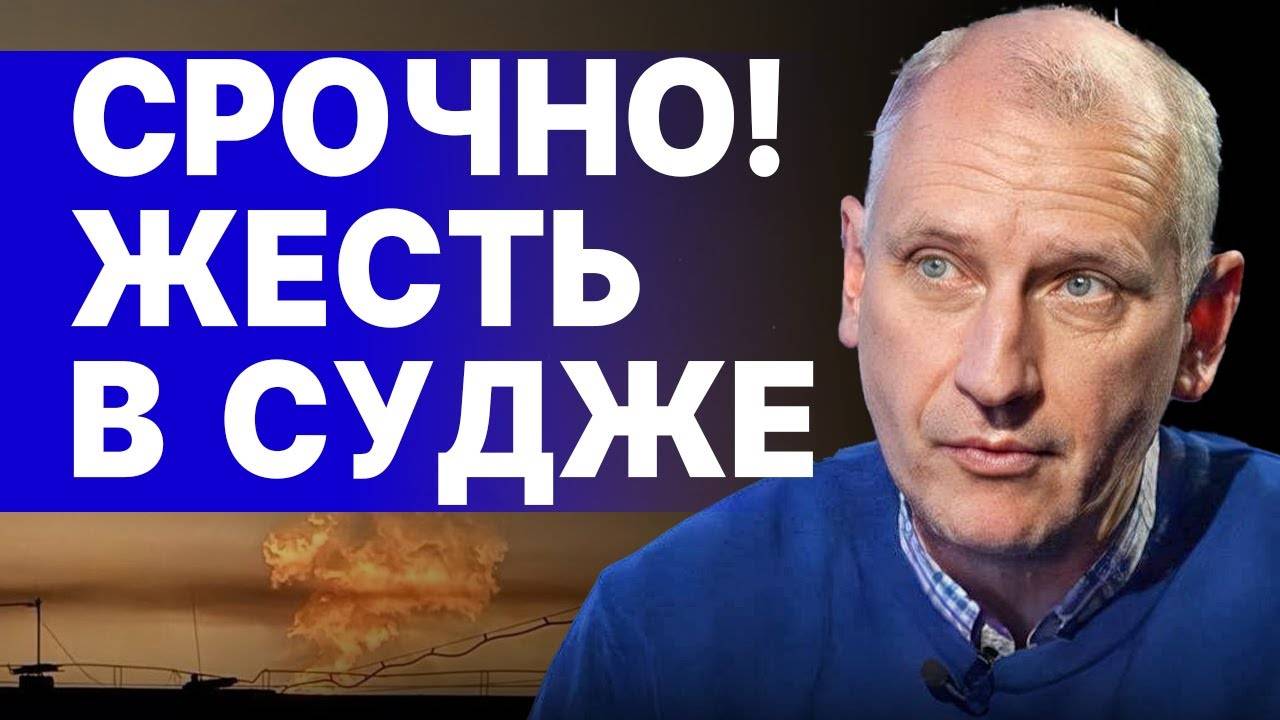 СРОЧНО! ПУТИН ПРИКАЗАЛ НАСТУПАТЬ... СТАРИКОВ: АД ПЕРЕД ПЕРЕГОВОРАМИ!