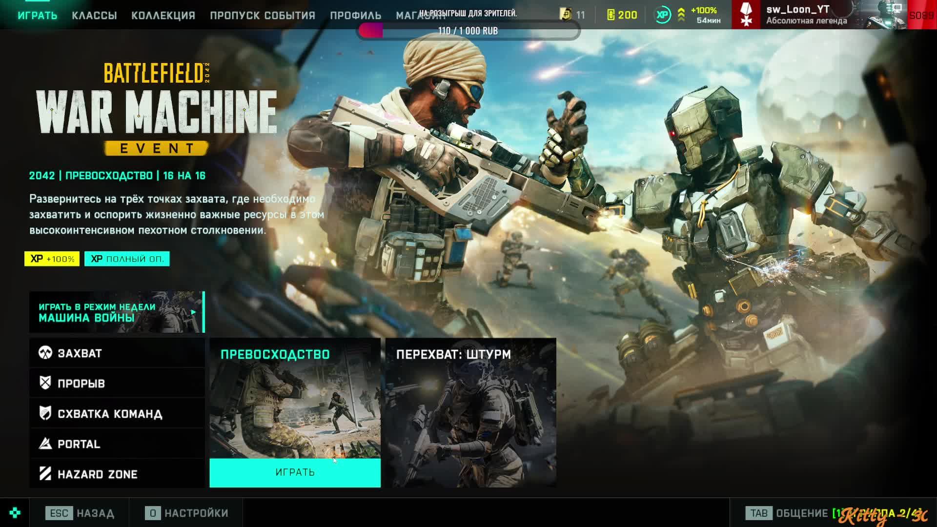 WAR MACHINE Новый Ивент Война Роботов Батлефиелд 2042 SILVERWOLF Battlefield sw_Loon_YT
