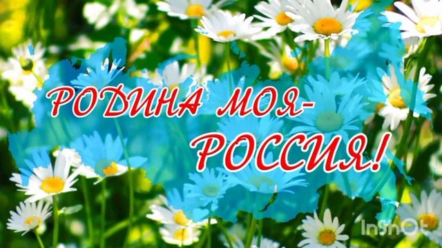 Олег Васнецов-Родина моя, Родина.mp4