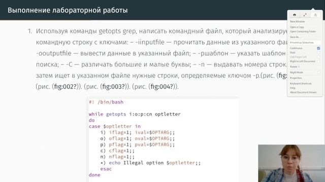 защита13