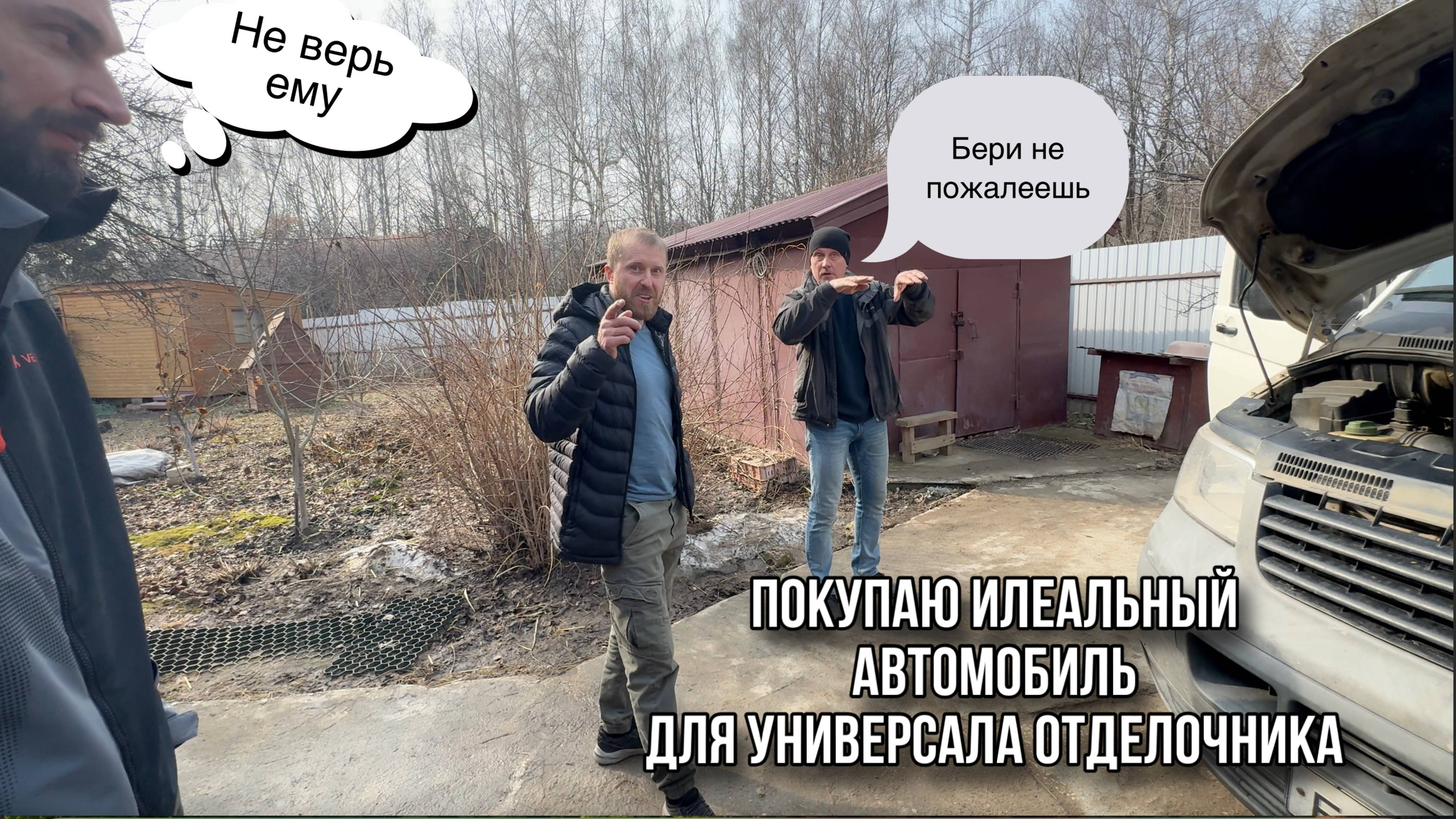 ПОКУПАЮ ТАЧКУ ДЛЯ РАБОТЫ