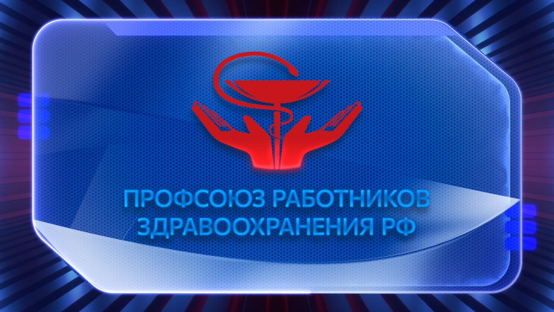 Ролик профсоюзная инспекция труда