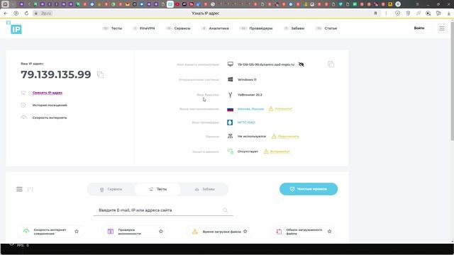 Запись экрана 2025-03-21 230531