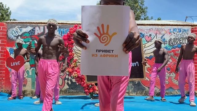 Новинка РОЗОВЫЙ ДЕСАНТ