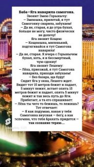 🤣Безотказный ЛЕШИЙ 😂 #анекдотыы #смех #приколы #анекдотытикток