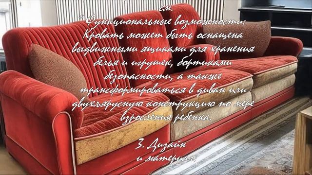 Советы по выбору детской кровати: на что обратить внимание  .
